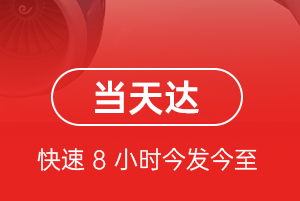 遵义新舟航空邮寄航空货运公司【机场