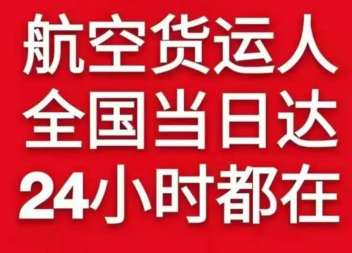 遵义新舟航空邮寄货物、航空货运:物流行业各岗位招聘